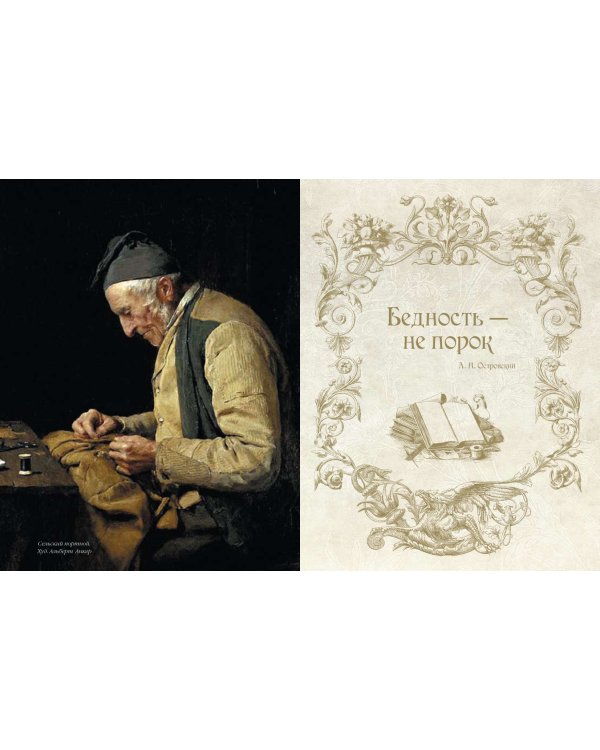 Золотая коллекция афоризмов