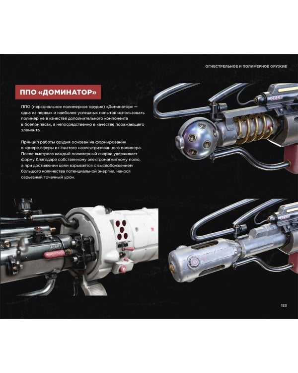 Мир игры Atomic Heart. Ver. 2