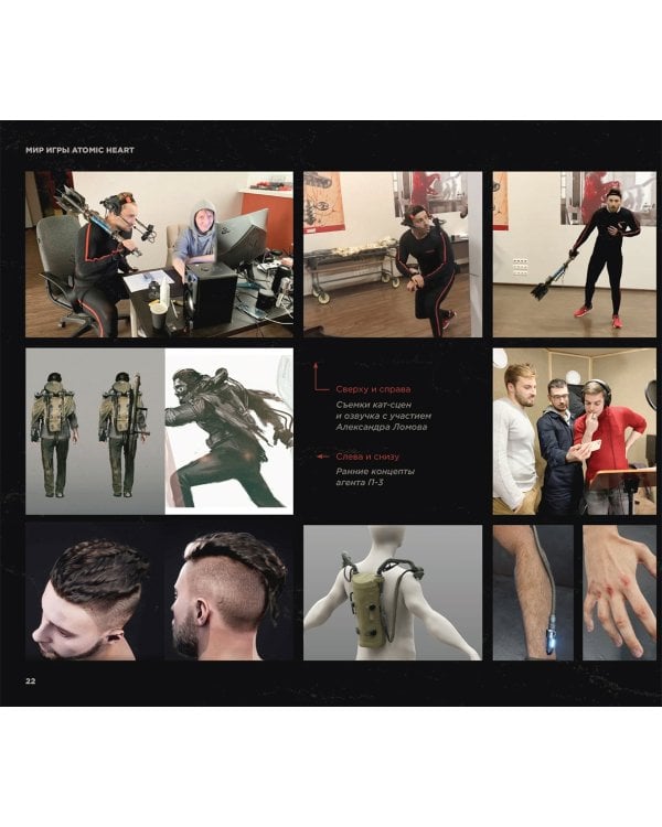 Мир игры Atomic Heart. Ver. 2