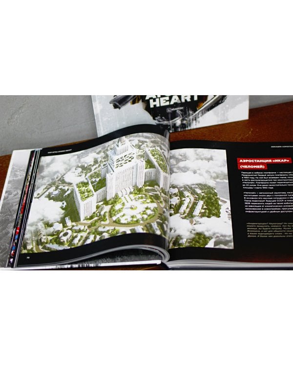 Мир игры Atomic Heart. Ver. 2