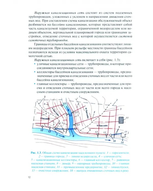 Техническое обслуживание, ремонт и монтаж отдельных узлов в соответствии с заданием (нарядом). Учебное пособие для СПО
