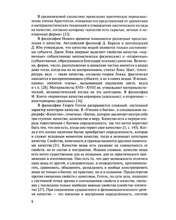 Контроль качества оказания туристских услуг и обслуживания туристов