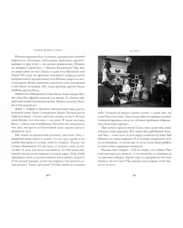 Подорожник для разбитого сердца