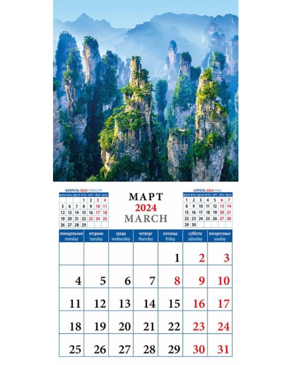 2024 Календарь Пейзажи планеты