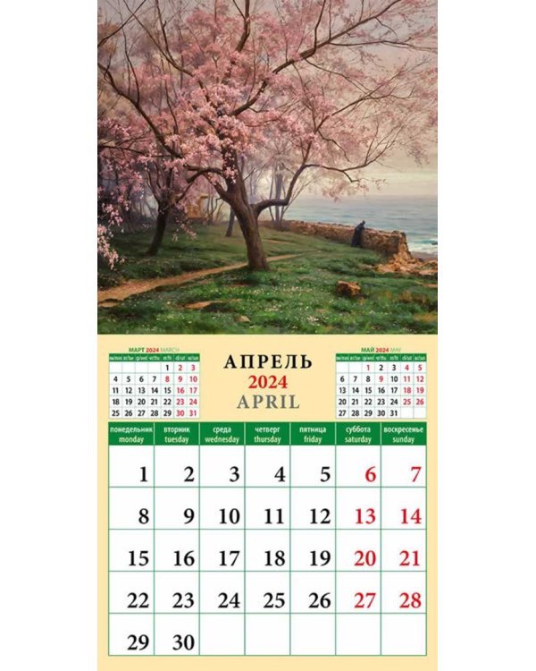 2024 Календарь Родной пейзаж