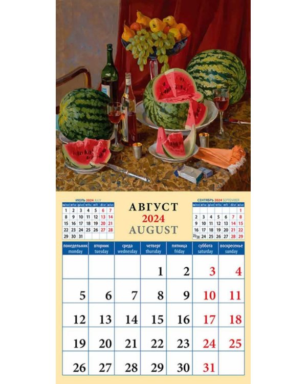 2024 Календарь Натюрморты
