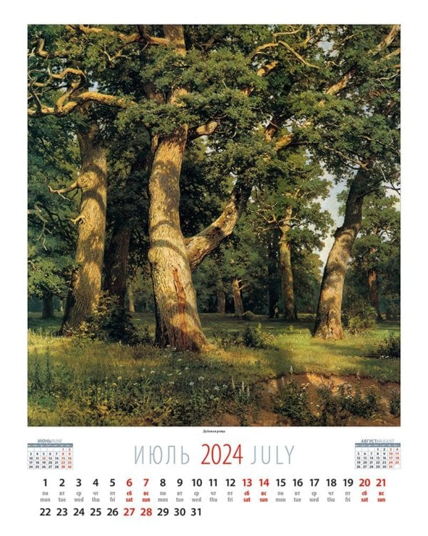 2024 Календарь Иван Шишкин