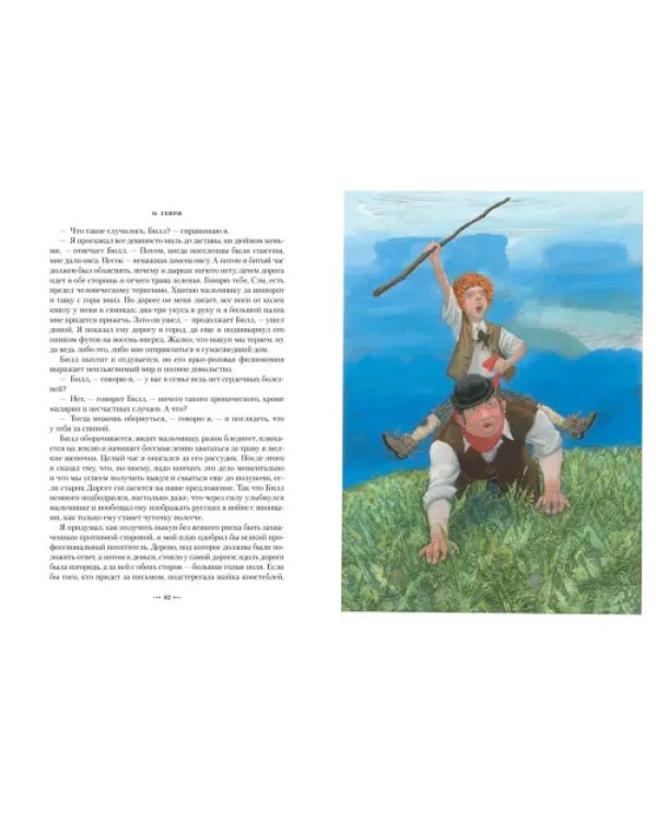 Дороги, которые мы выбираем