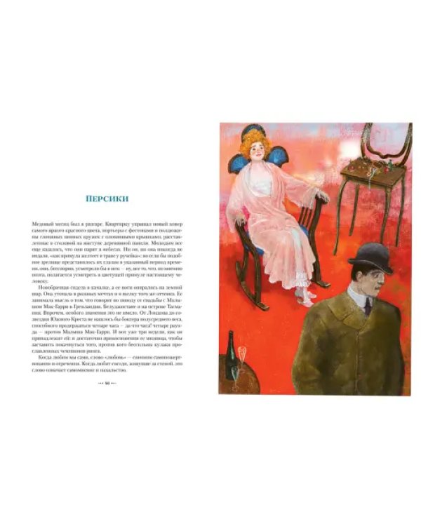 Дороги, которые мы выбираем