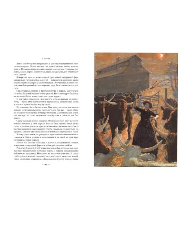 Дороги, которые мы выбираем