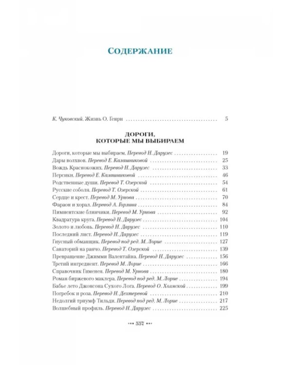 Дороги, которые мы выбираем