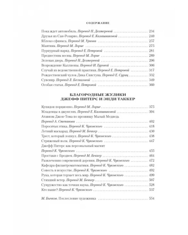 Дороги, которые мы выбираем