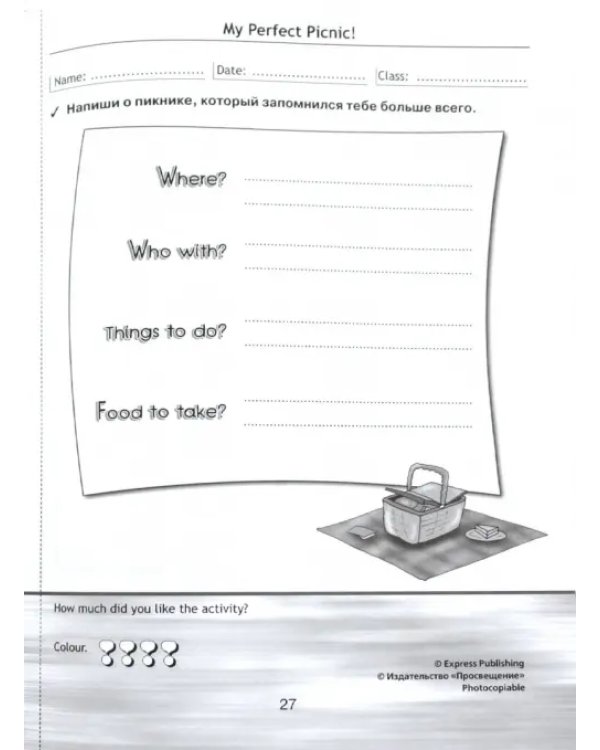 Английский в фокусе. 3 класс. Языковый портфель. ФГОС