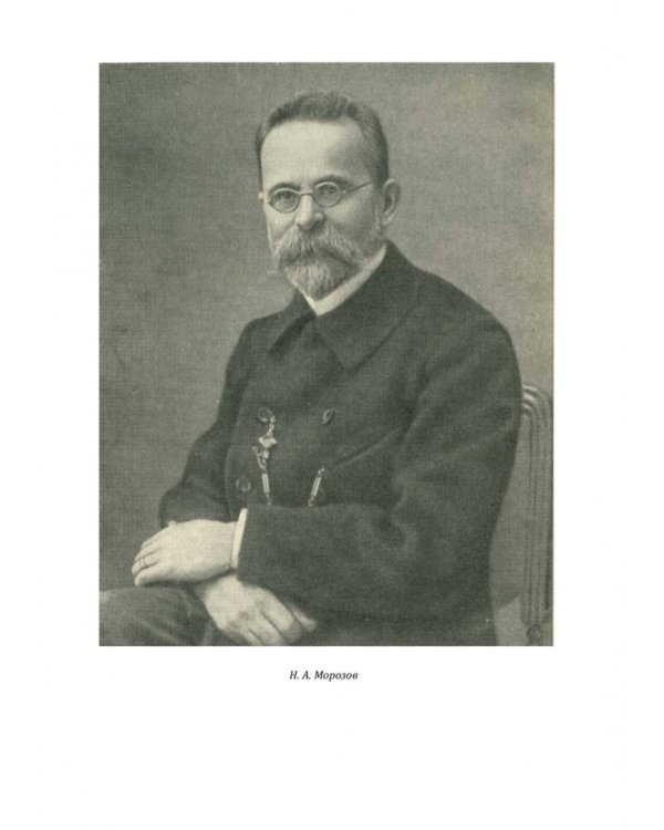 Повести моей жизни. Мемуары. Том 3