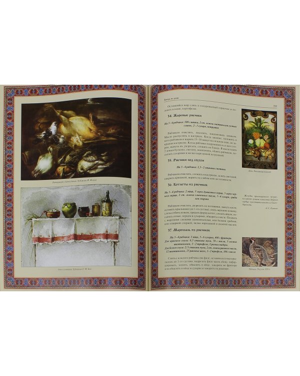 Русская еда (кожа)