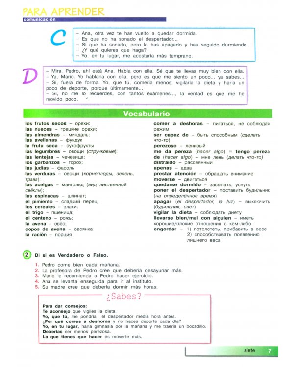 Испанский язык. 9 класс. Учебник. Второй иностранный язык