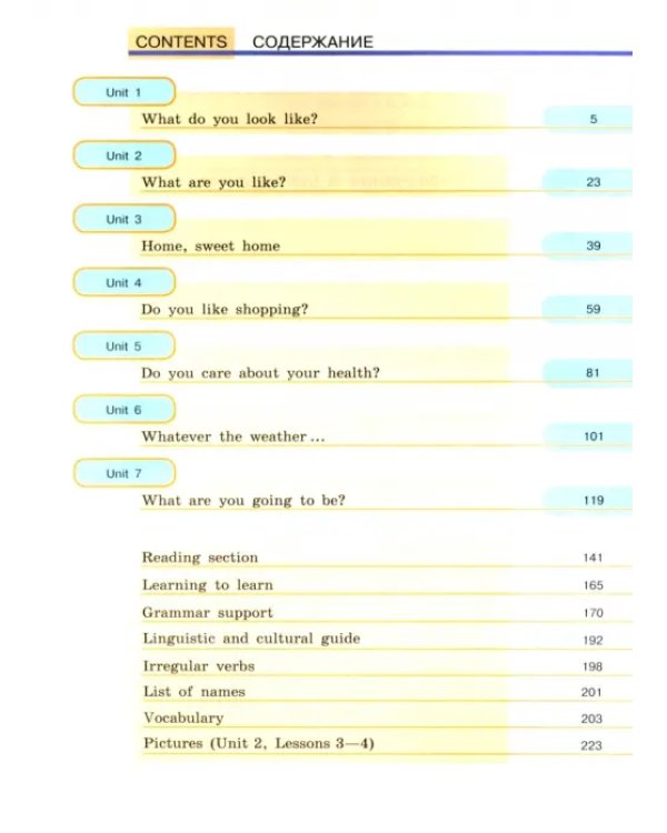 Английский язык. 6 класс. Учебное пособие