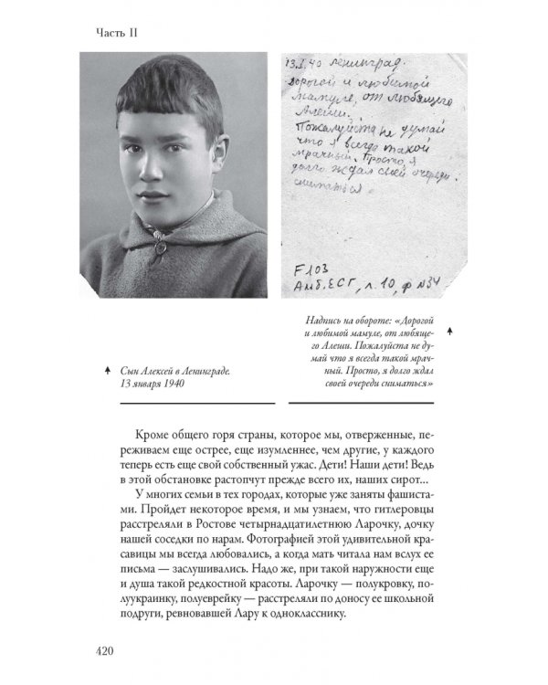 Крутой маршрут. Хроника времен культа личности