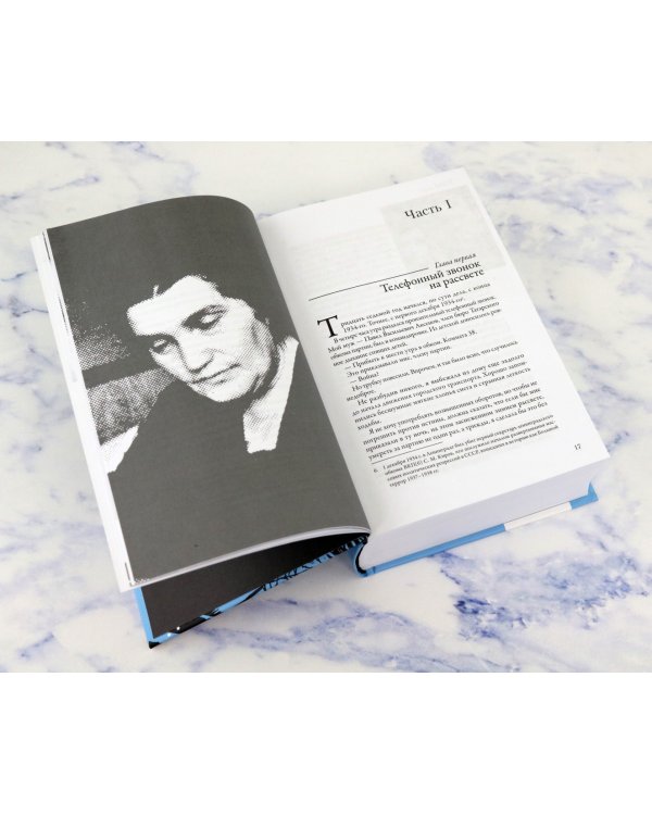 Крутой маршрут. Хроника времен культа личности