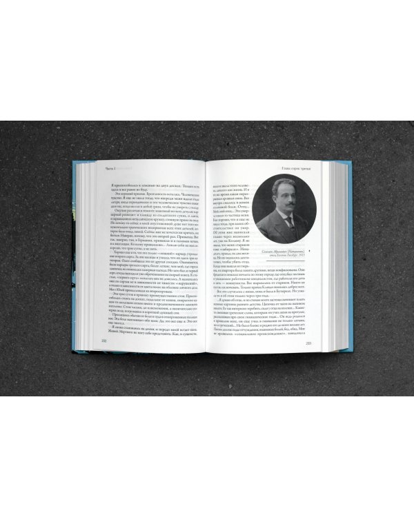 Крутой маршрут. Хроника времен культа личности