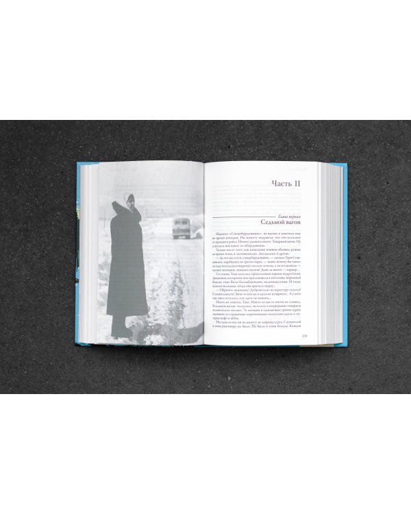 Крутой маршрут. Хроника времен культа личности