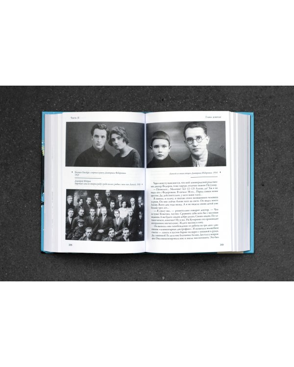 Крутой маршрут. Хроника времен культа личности