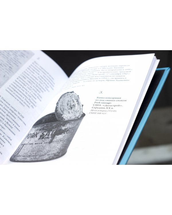 Крутой маршрут. Хроника времен культа личности