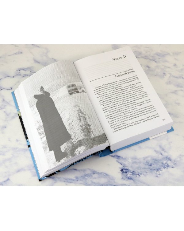 Крутой маршрут. Хроника времен культа личности