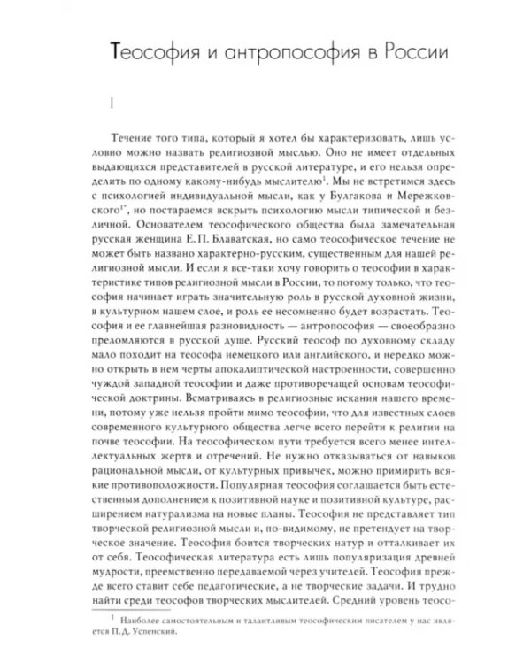 Христианство. Марксизм. Экзистенциализм