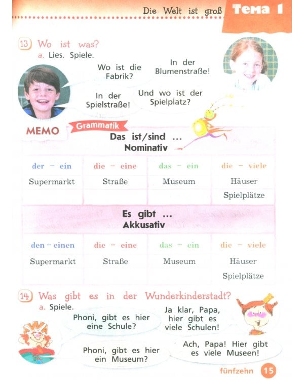 Немецкий язык. Вундеркинды Плюс. 3 класс. Учебник. Базовый и углубленный уровни. В 2-х частях. Часть 1