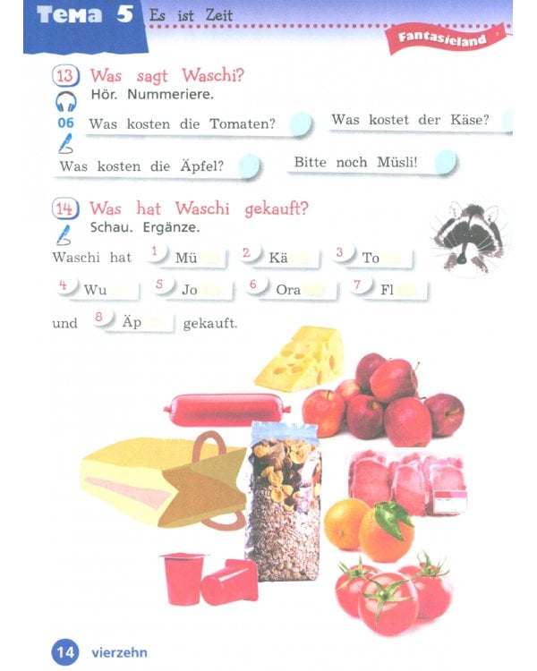 Немецкий язык. Вундеркинды Плюс. 3 класс. Учебник. Базовый и углубленный уровни. В 2-х частях