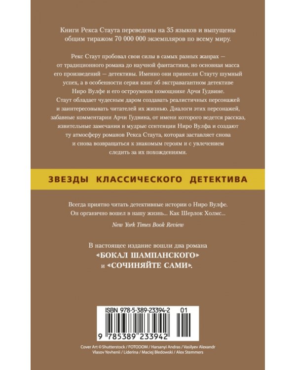 Бокал шампанского. Сочиняйте сами