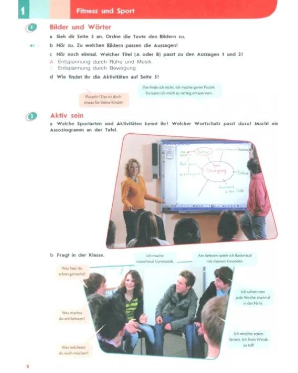 Немецкий язык. Горизонты. 8 класс. Учебник. Второй иностранный язык