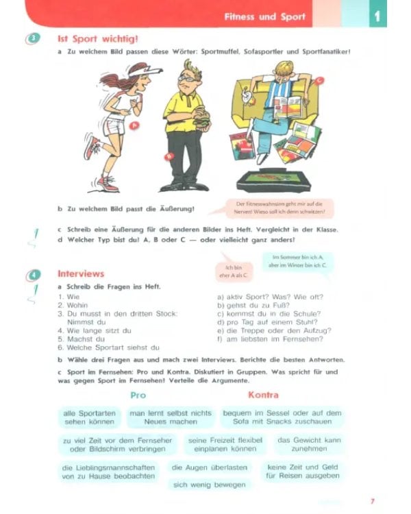 Немецкий язык. Горизонты. 8 класс. Учебник. Второй иностранный язык