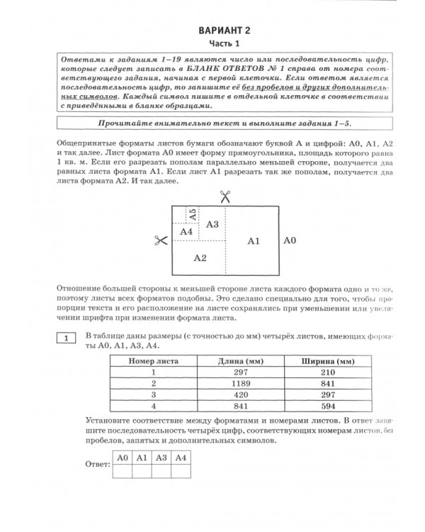 ОГЭ-2024. Математика. 50 тренировочных вариантов экзаменационных работ для подготовки к ОГЭ
