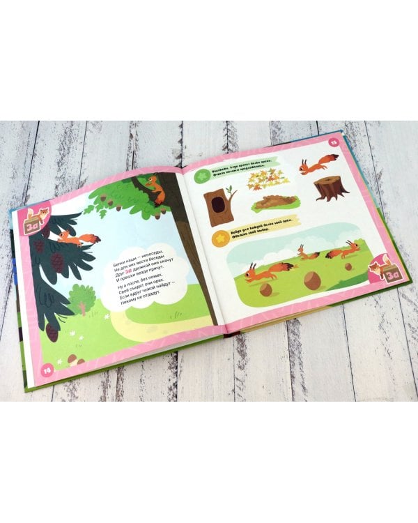 Прятки в лесу