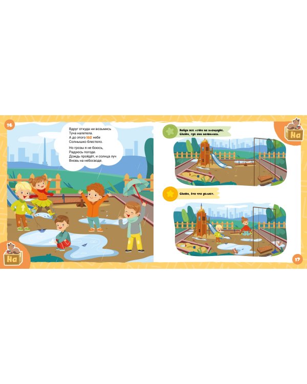 Прятки в городе