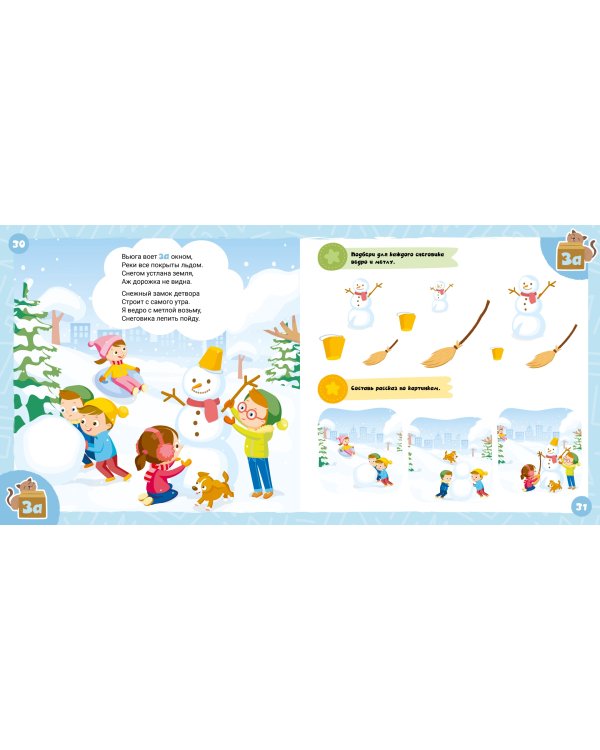 Прятки в городе