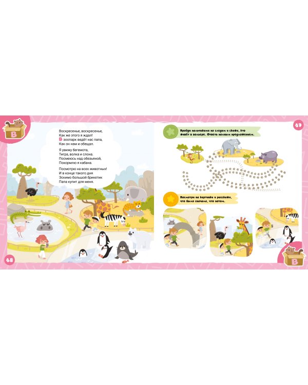 Прятки в городе