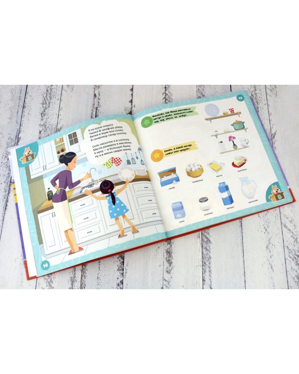 Прятки в доме. Игры с предлогами