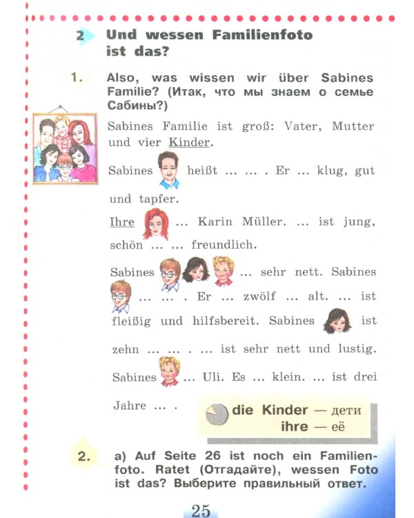 Немецкий язык. 2 класс. Учебник. В 2-х частях. Часть 2