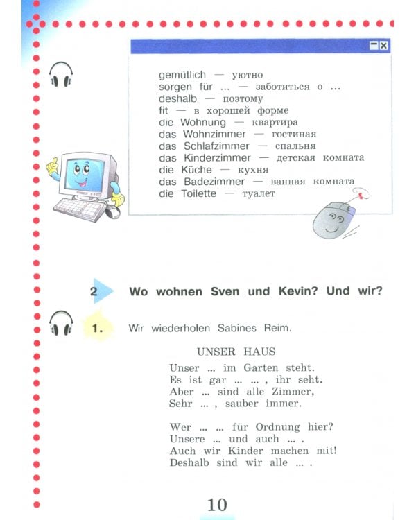 Немецкий язык. 4 класс. Учебник. В 2-х частях. Часть 2