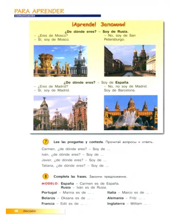 Испанский язык. Завтра. 5 класс. Учебник. Второй иностранный язык. ФГОС