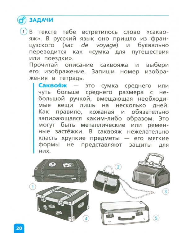 Читательская грамотность. Литературное чтение. 1-2 классы