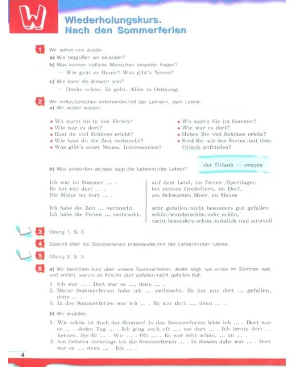 Немецкий язык. 7 класс. Учебник