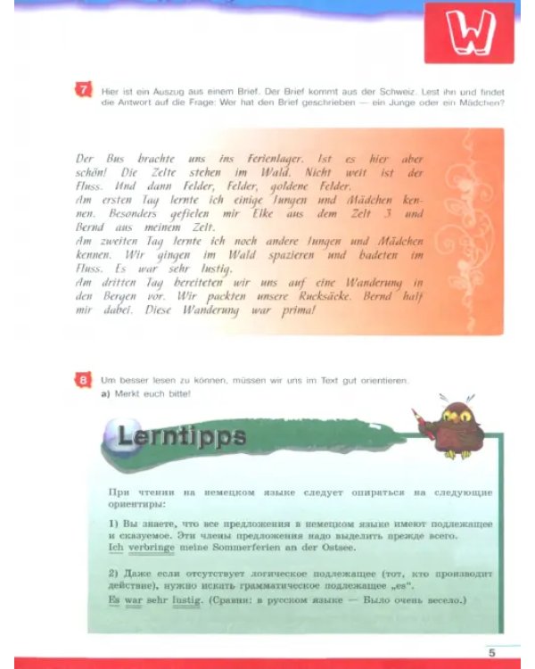 Немецкий язык. 7 класс. Учебник