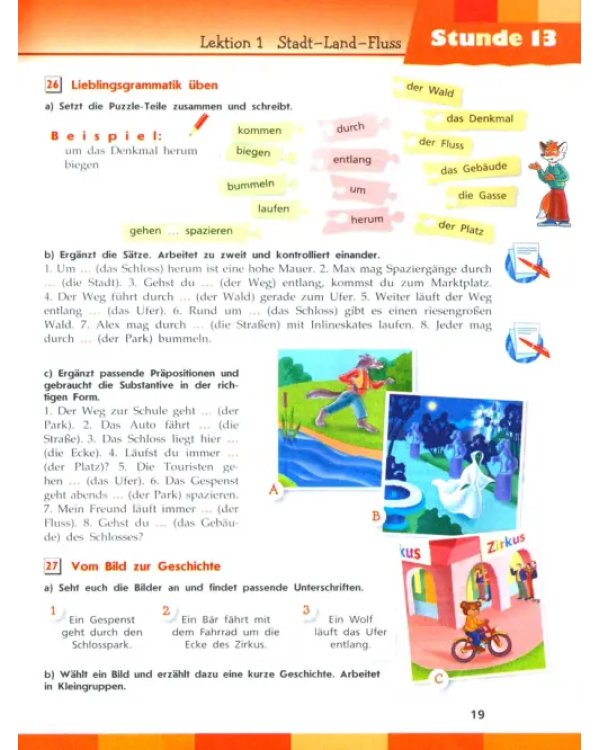 Немецкий язык. Вундеркинды Плюс. 5 класс. Учебник. Базовый и углубленный уровни