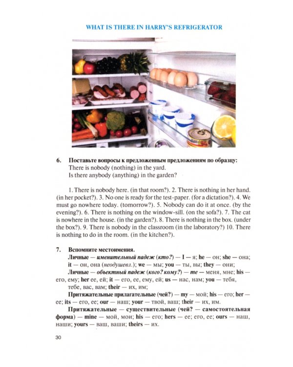 Английский язык для технических специальностей. Учебник для СПО (с практикумом)