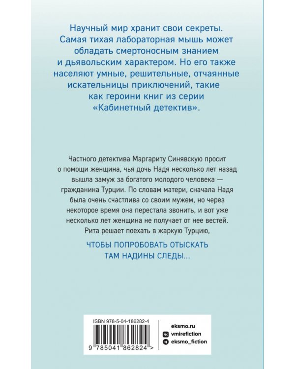 Последняя надежда обреченных