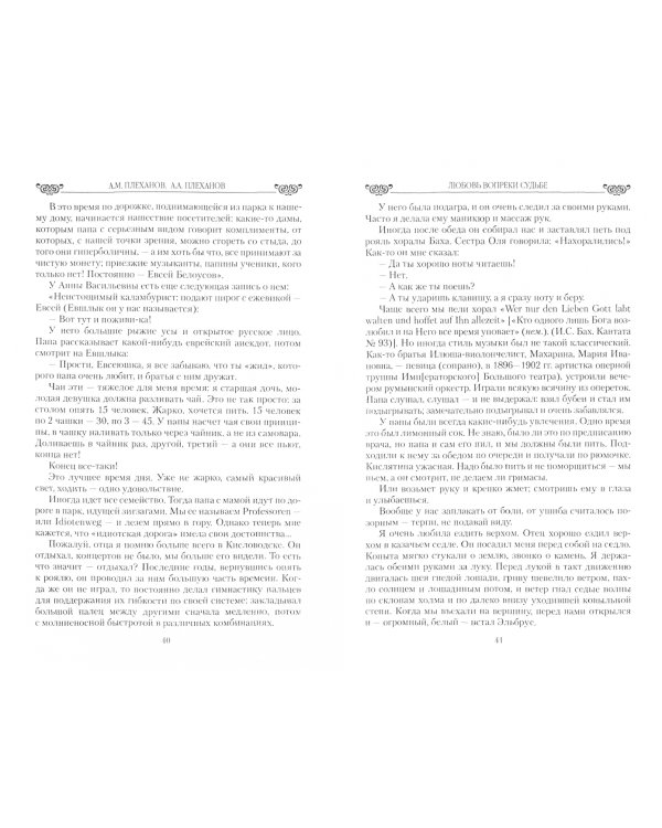 Любовь вопреки судьбе. Александр Колчак и Анна Тимирева